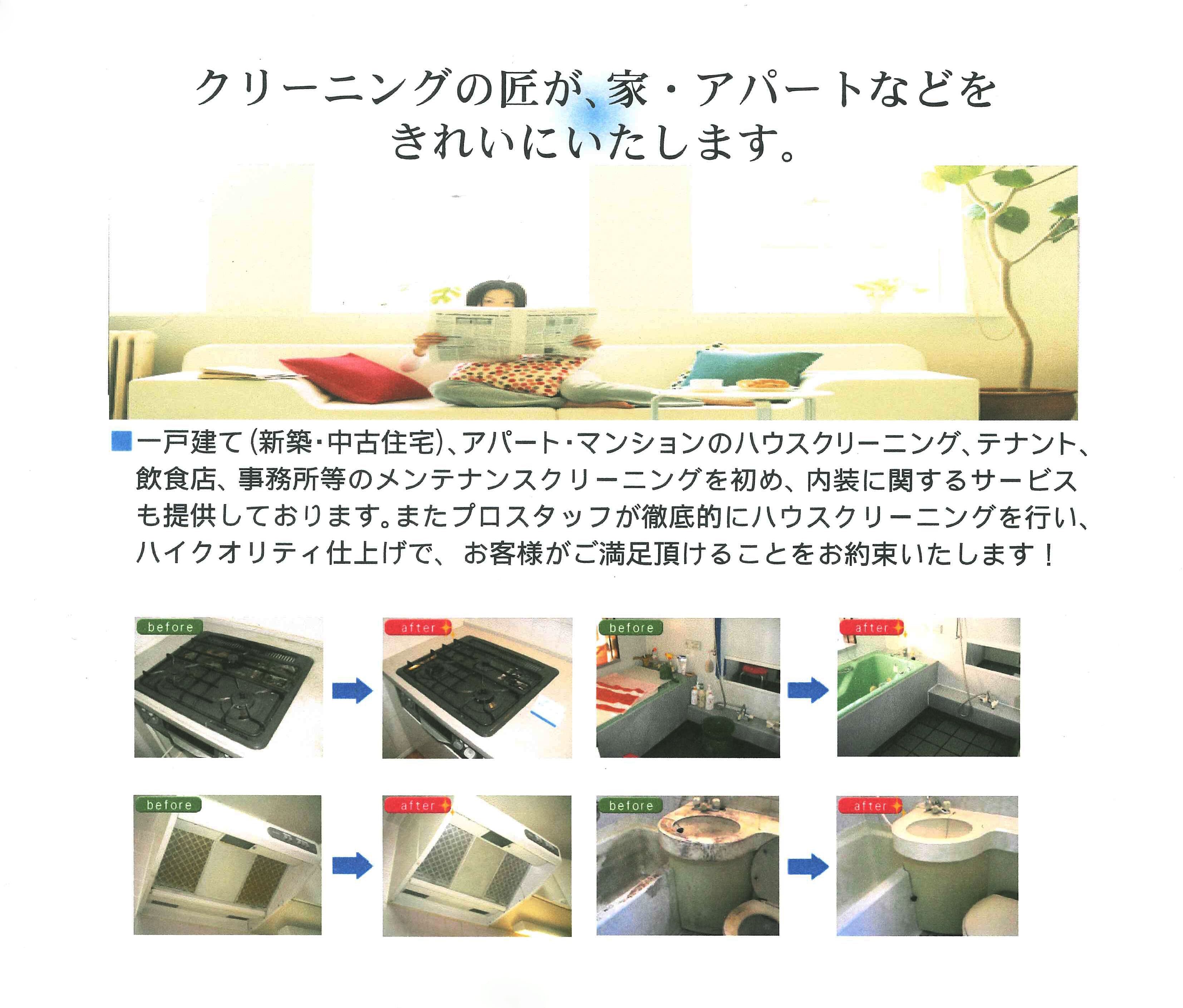 株式会社プロテックス